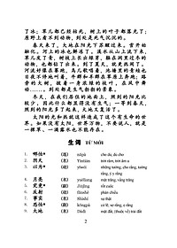 Giáo Trình Tiếng Hoa Trung Cấp (tập 2)