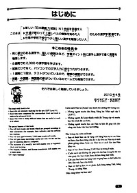 Sách Luyện Thi Năng Lực Nhật Ngữ N1 - Hán Tự