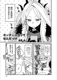 Blue Archive Comic Anthology 2 (Japanese Edition)