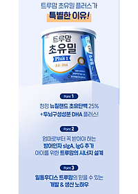 Sữa non cho trẻ sơ sinh từ 0 -12 tháng Ildong Plus 1 Hàn giúp trẻ phát triển trí não, xương, răng, tăng sức đề kháng, tiêu hóa tốt - QuaTangMe Extaste