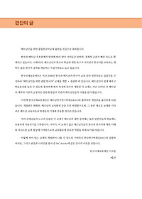 Sách Tiếng Hàn Tổng Hợp Dành Cho Người Việt Nam - Sơ Cấp 2 (Bản Đen Trắng)