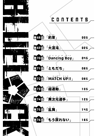 ブルーロック 9