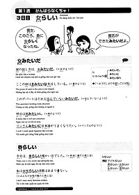 Sách Luyện Thi Năng Lực Nhật Ngữ N3 - Ngữ Pháp (Tái Bản)