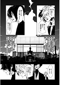 Bungo Stray Dogs - Dazai & Chuya - 15 Years Old - Vol. 2 (Japanese Edition)