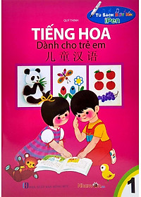 Tủ Sách Biết Nói - Tiếng Hoa Dành Cho Trẻ Em - Tập 1