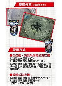 Dung dịch tẩy lồng máy giặt siêu sạch dạng nước Rocket 390ml - Hàng nội địa Nhật Bản |#Made in Japan|