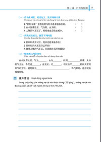 Giáo Trình Tổng Hợp Hán Ngữ Trung Y - Tặng Kèm File Nghe và Khóa Học Online