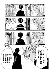 Bungo Stray Dogs - Dazai & Chuya - 15 Years Old - Vol. 2 (Japanese Edition)