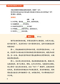 Giáo Trình Tiếng Trung Tăng Cường (Khổ Lớn - In Màu) - Giáo Trình Tổng Hợp 4 (Học Kèm Khóa Học Trực Tuyến Miễn Phí, Tặng File Nghe MP3) 