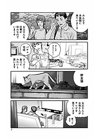 Sayonara Eri (Japanese Edition)