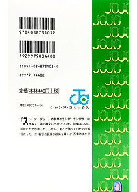 JoJo's Bizarre Adventure Part 6 Stone Ocean 6 (Japanese Edition)