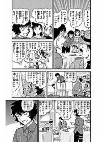 Detective Conan 99 (Japanese Edition)