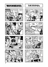 れっつ! ハイキュー!? 5 - Let's Haikyu!? 5