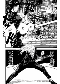 呪術廻戦 5 - JUJUTSU MAWARISEN 5