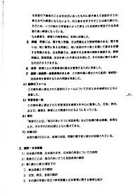 Tiếng Nhật Cho Mọi Người - Sơ Cấp 1 - Bản Tiếng Nhật (Bản Mới) (Tái Bản 2023)