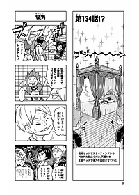 Sách ngoại văn: れっつ! ハイキュー!? 6 - Let's! Haikyu!? 6