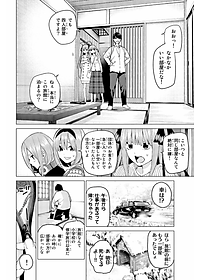 五等分の花嫁４(ＫＣＭ) GO TOUBUN NO HANAYOME 4