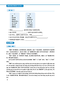 Giáo Trình Tiếng Trung Tăng Cường (Khổ Lớn - In Màu) - Giáo Trình Tổng Hợp 6 (Học Kèm Khóa Học Trực Tuyến Miễn Phí, Tặng File Nghe MP3) 