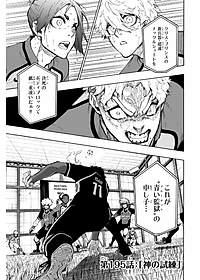 ブルーロック 23 - Blue Lock 23