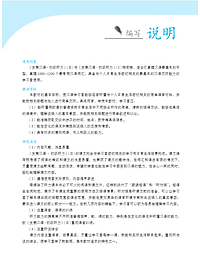 Sách Giáo Trình Phát Triển Hán Ngữ Nghe Sơ Cấp 2