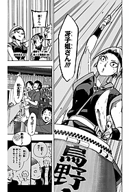 ハイキュー!! 29 - Haikyu!!