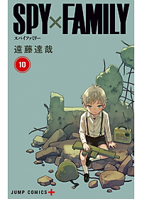 SPY x FAMILY 10 (Japanese Edition)