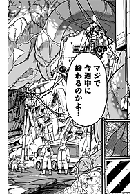 怪獣8号 1 - ICHI KAIJUU 8 GOU 1