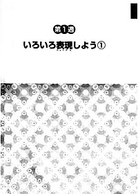 Sách Luyện Thi Năng Lực Nhật Ngữ N1 - Từ Vựng