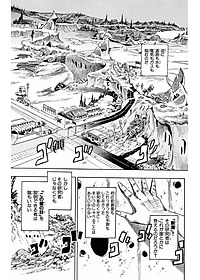 ジョジョリオン 1 - JoJolion 1