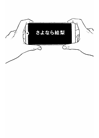 Sayonara Eri (Japanese Edition)