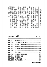 Detective Conan 99 (Japanese Edition)