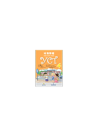 Sách Giáo Trình Chuẩn YCT 4 (Kèm file MP3)