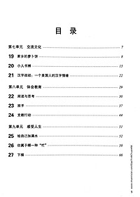 Giáo Trình Chuẩn HSK 5 - Sách Bài Tập - Tập 2