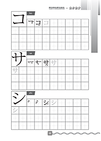 Tập Viết Tiếng Nhật Căn Bản Katakana (Tái Bản 2022)