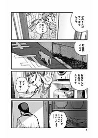 Sayonara Eri (Japanese Edition)