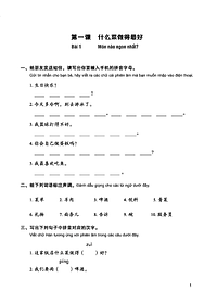 Giáo Trình Tiếng Trung Tăng Cường -  Bài Tập Tổng Hợp 2 (Tặng Kèm Khóa Học Online)