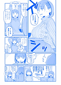 月曜日のたわわ 3 青版 - Monday's Tawawa 3 Blue Edition