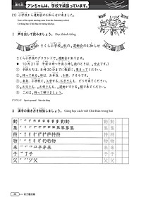 Sách Luyện Thi Năng Lực Tiếng Nhật N4 - Chữ Hán