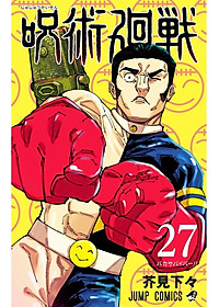 Jujutsu Kaisen 27 (Japanaese Edition)