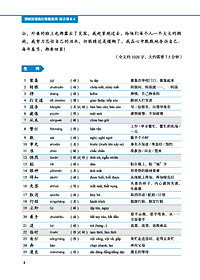 Giáo Trình Tiếng Trung Tăng Cường (Khổ Lớn - In Màu) - Giáo Trình Tổng Hợp 6 (Học Kèm Khóa Học Trực Tuyến Miễn Phí, Tặng File Nghe MP3) 