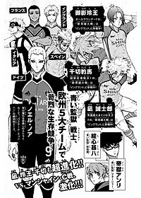 ブルーロック 22 - Blue Lock 22