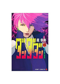 Dan Da Dan 15 (Japanese Edition)