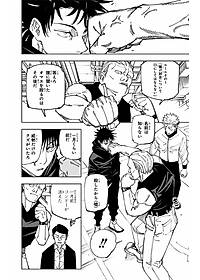 呪術廻戦 18 (ジャンプコミックス)