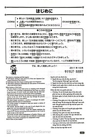 Sách Luyện Thi Năng Lực Nhật Ngữ N1 - Nghe Hiểu