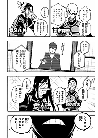 ブルーロック 12