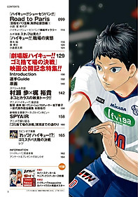Haikyu!! Magazine 2024 February (Japanese Edition)