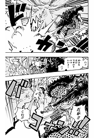 One Piece 104