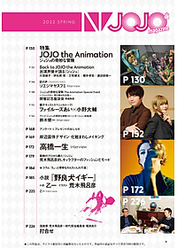 JOJO Magazine 2022 SPRING