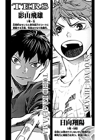 ハイキュー!! 8 - Haikyu!!