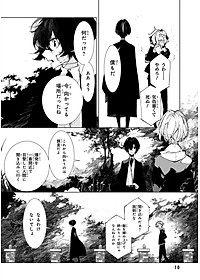 Bungo Stray Dogs - Dazai & Chuya - 15 Years Old - Vol. 2 (Japanese Edition)